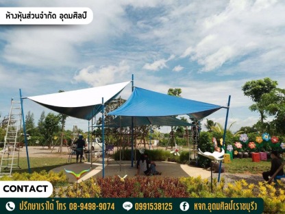 ร้านรับสร้างเต็นท์โกดังสินค้า - รับตัดและสั่งทำผ้าใบทุกชนิด - อุดมศิลป์ (ราชบุรี)