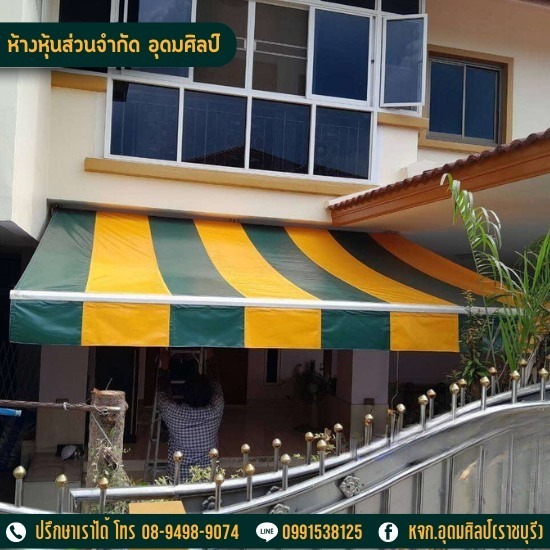 รับตัดและสั่งทำผ้าใบทุกชนิด - อุดมศิลป์ (ราชบุรี) - เต็นท์ผ้าใบราชบุรี