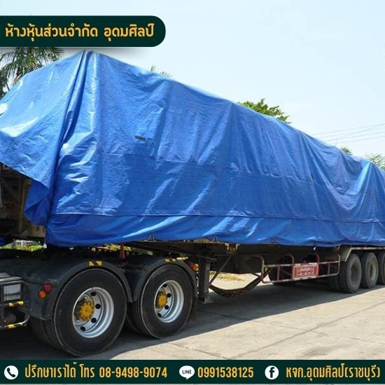 รับตัดและสั่งทำผ้าใบทุกชนิด - อุดมศิลป์ (ราชบุรี) - ผ้าใบคลุมรถสิบล้อ