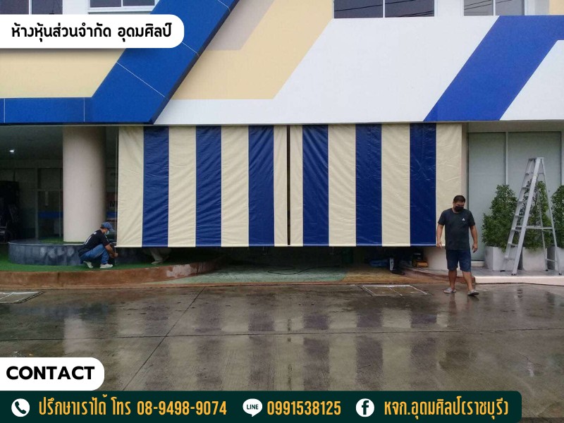 รับซ่อมปะผ้าใบราชบุรี